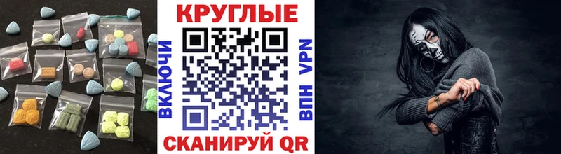 Экстази XTC  Корсаков 