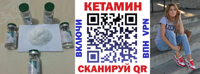 где найти наркотики  Корсаков  мега зеркало  Кетамин ketamine 