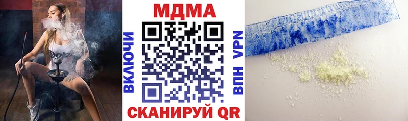 MDMA кристаллы  где купить наркоту  Корсаков 