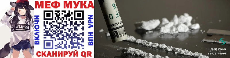Мефедрон мука Корсаков